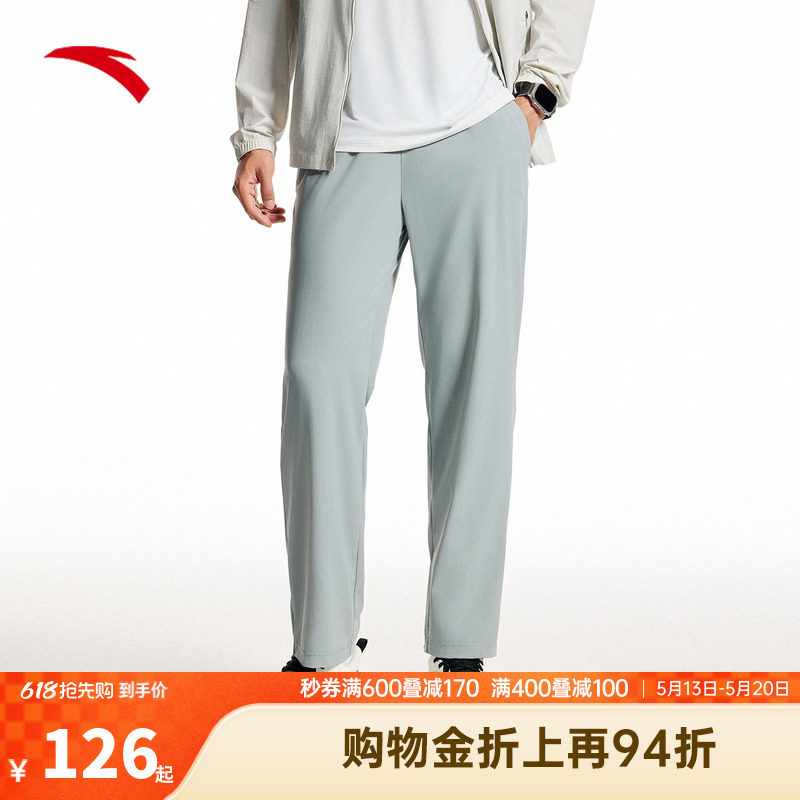 安踏冰丝运动长裤男士夏季薄款直筒裤子商务通勤休闲裤152537314S