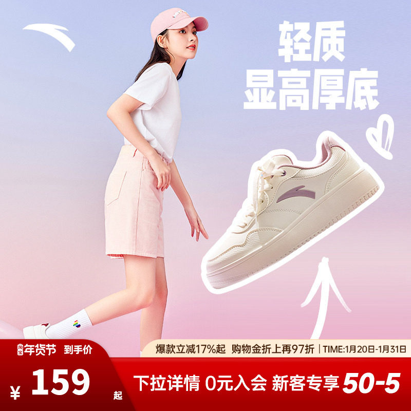 安踏女鞋板鞋女冬季新款厚底运动鞋增高显瘦百搭小白鞋女款,运动鞋new,板鞋,淘宝优惠券,粉丝福利购,淘宝优惠卷