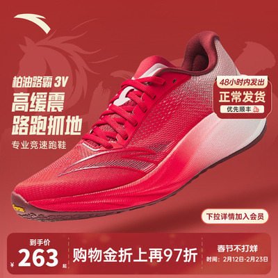 安踏柏油路霸3VVibram竞训跑鞋男