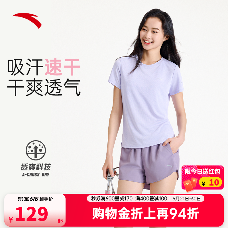 安踏速干套装丨运动套装女士夏季健身瑜伽短袖透气跑步短裤休闲套
