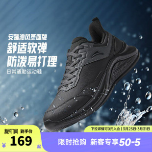 皮面鞋 子2026新款 黑色跑步鞋 安踏运动鞋 纯黑跑鞋 春季 防水男士 男鞋