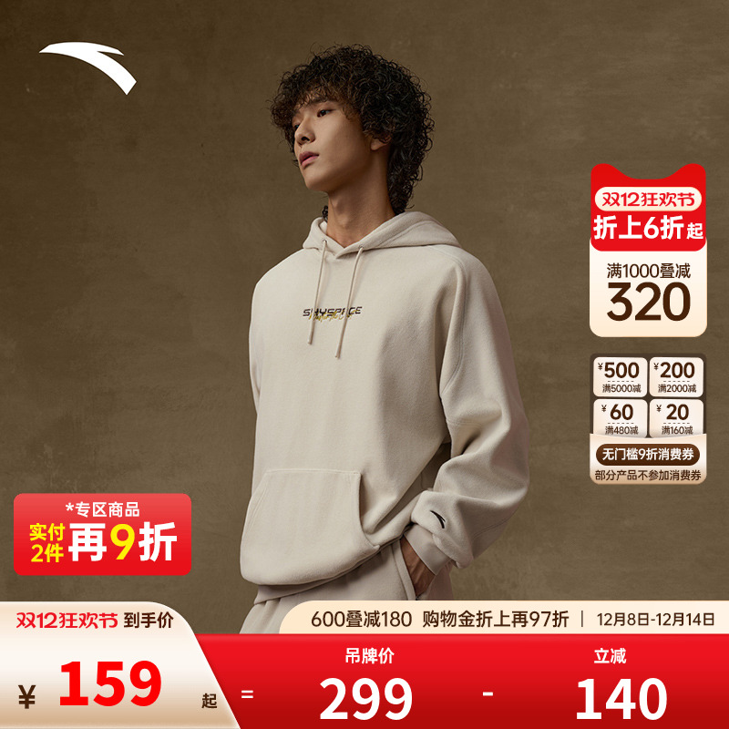 安踏复古篮球连帽加绒卫衣男秋冬保暖双面绒套头卫衣休闲运动上衣