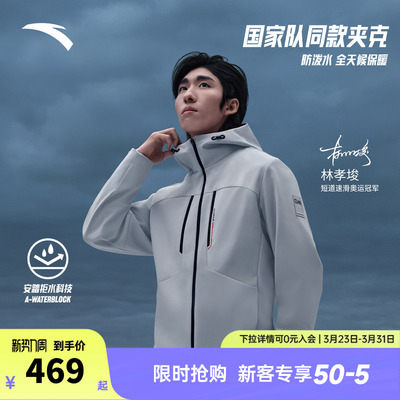 【林孝埈同款】安踏无氟防泼水外套丨外套男子加厚茄克152617615