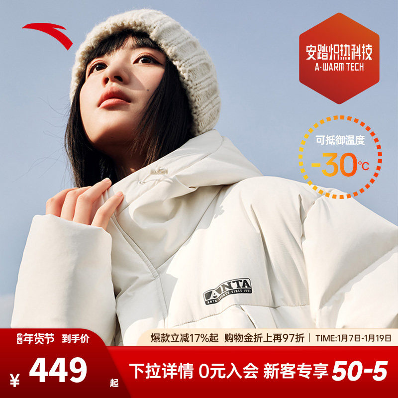 安踏速暖羽绒丨长款四防羽绒服男装新款鸭绒保暖防风防寒外套