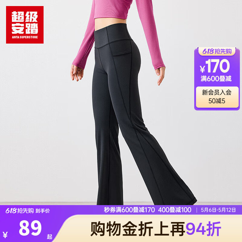 安踏微喇紧身裤女春夏高弹修身显瘦喇叭裤休闲运动长裤子