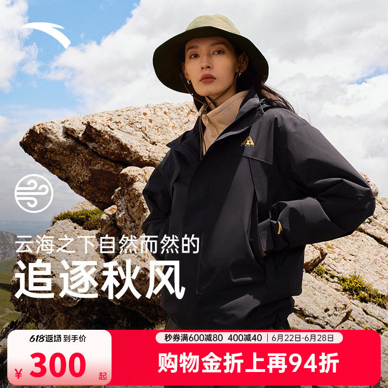 安踏水壳冲锋衣三合一户外加绒