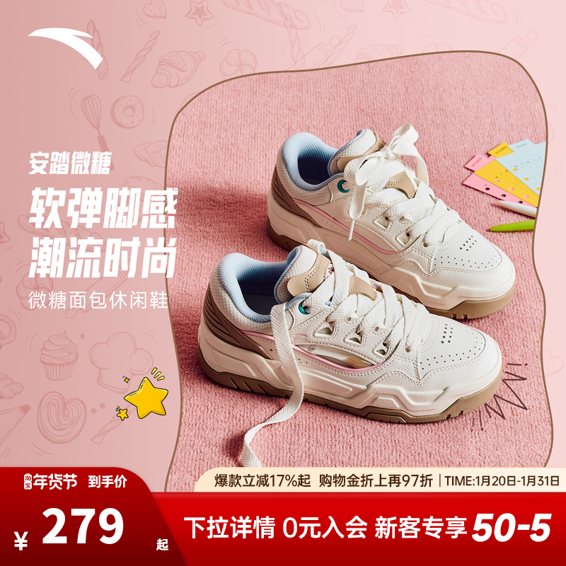 安踏微糖七夕面包鞋潮流厚底板鞋女鞋2025冬季新款情侣时尚运动鞋,运动鞋new,板鞋,淘宝优惠券,粉丝福利购,淘宝优惠卷