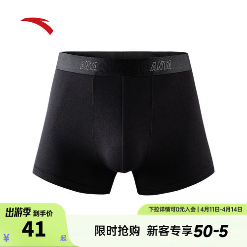 安踏运动舒适运动内裤