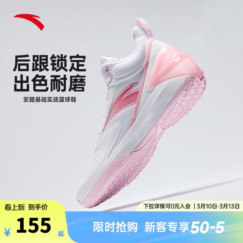 安踏进击5 BM水泥克星耐磨防滑运动抓地抗扭保护高帮实战篮球鞋男