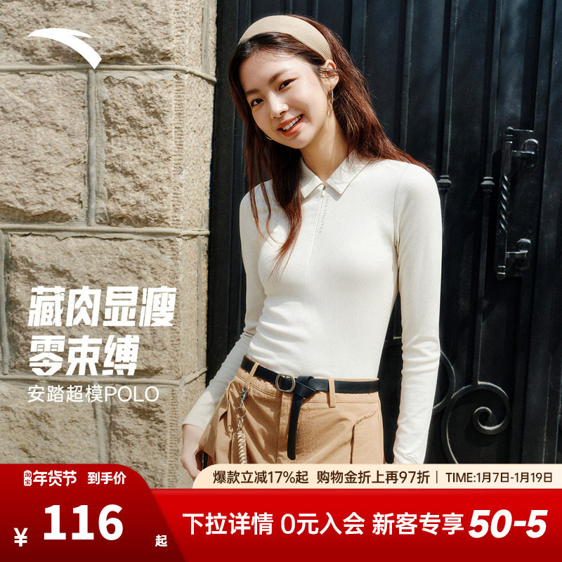 安踏遛弯长袖丨正肩翻领polo针织衫女装秋新款修身显瘦高智风上衣,运动服/休闲服装,运动POLO衫,淘宝优惠券,粉丝福利购,淘宝优惠卷