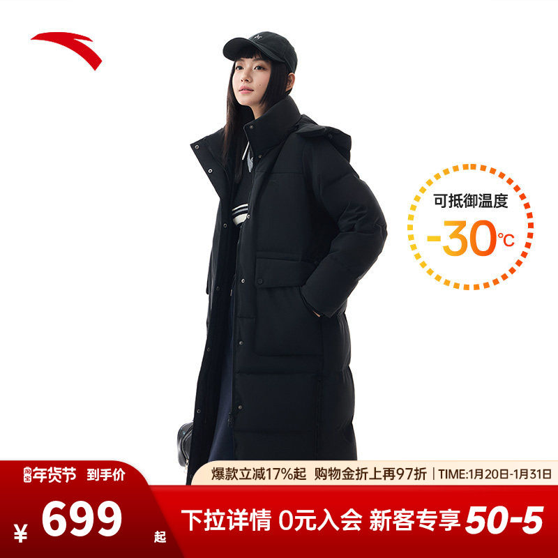 安踏速暖羽绒服丨长款过膝羽绒服女士鸭绒保暖棉服外套162518903,运动服/休闲服装,运动羽绒服,淘宝优惠券,粉丝福利购,淘宝优惠卷