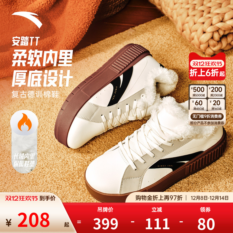 安踏TT鞋丨加绒加厚保暖德训鞋棉鞋女2025冬季新款百搭运动鞋女鞋