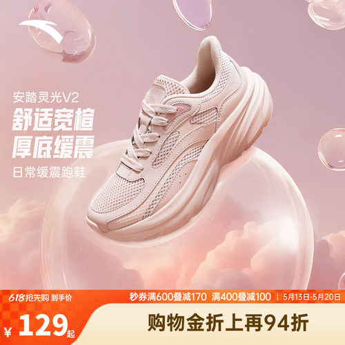 安踏灵光V2厚底增高宽楦跑步鞋女鞋2026夏季软底舒适运动鞋休闲鞋