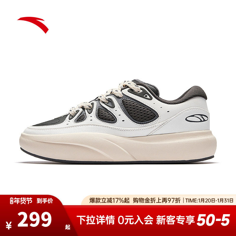 安踏龟背竹男板鞋厚底增高面包鞋潮流运动鞋112548074,运动鞋new,板鞋,淘宝优惠券,粉丝福利购,淘宝优惠卷