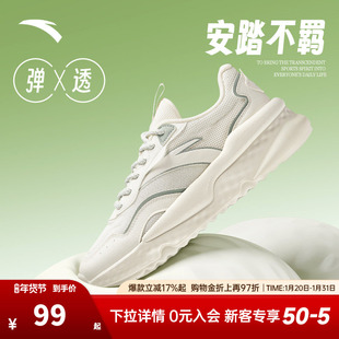 安踏不羁丨网面透气轻便休闲鞋女春季新款简约百搭网球风运动鞋子