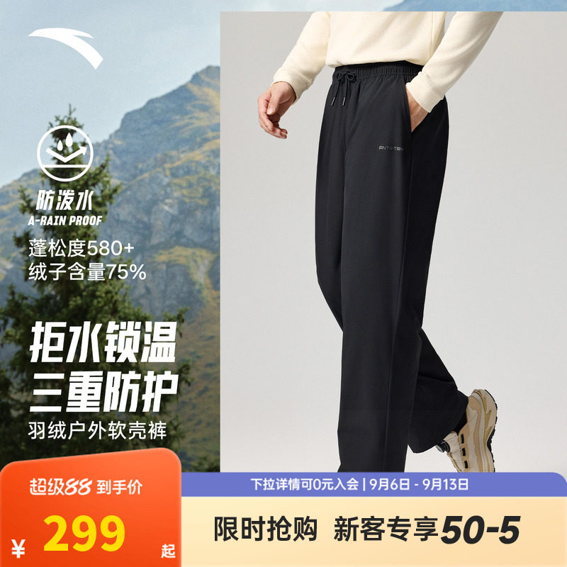 安踏羽绒长裤男士冬季新款防泼水加绒保暖休闲直筒棉裤运动长裤子