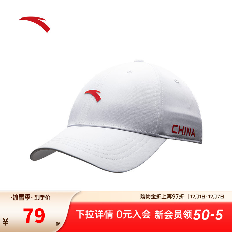 安踏综训系列ANTACHN男女同款吸湿速干棒球帽官方正品户外防晒