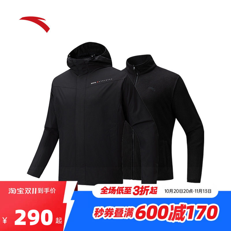 安踏三合一摇粒绒内胆厚外套男秋季新款连帽上衣两件套152547611