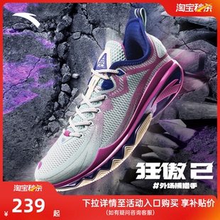 安踏狂傲2丨水泥克星外场耐磨防滑稳定保护全掌氮科技运动篮球鞋