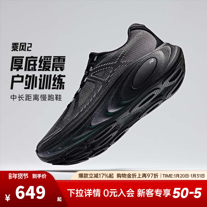 安踏冠军户外乘风2丨减震跑鞋男鞋厚底耐磨新款运动鞋112615523A,运动鞋new,跑步鞋,淘宝优惠券,粉丝福利购,淘宝优惠卷