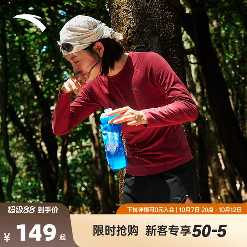 安踏零压速干T丨C100速干大师羊毛长袖t恤女秋季新款越野跑步上衣