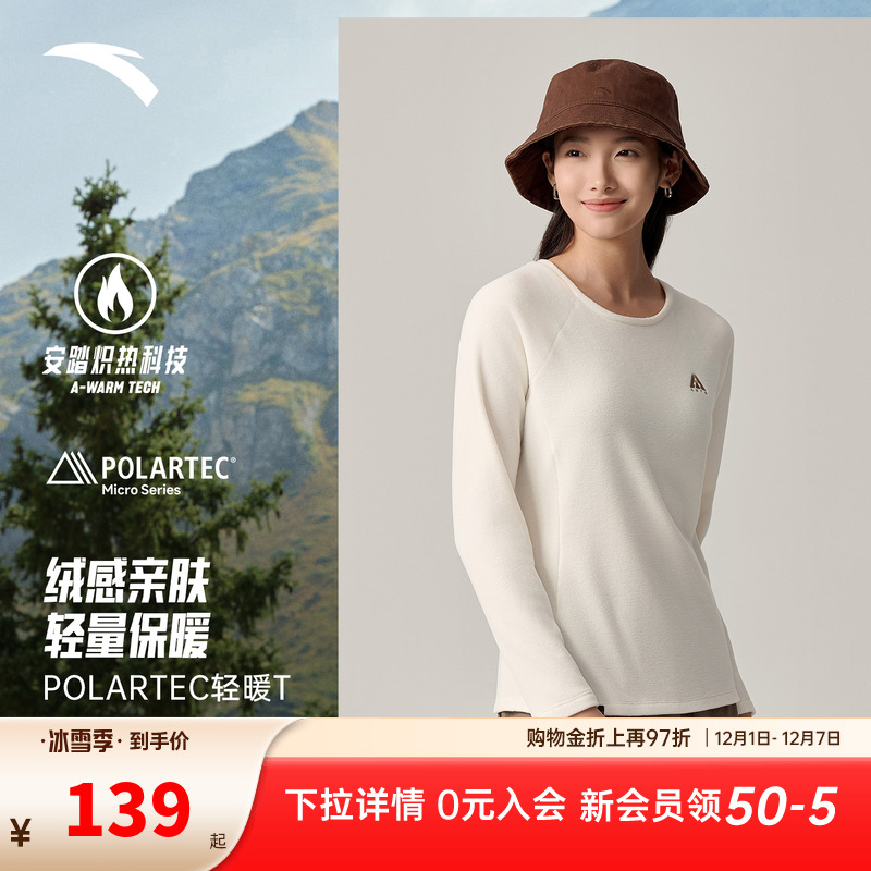 安踏POLARTEC抓绒长T|大地之壳户外恒温打底衫女冬季御寒保暖卫衣