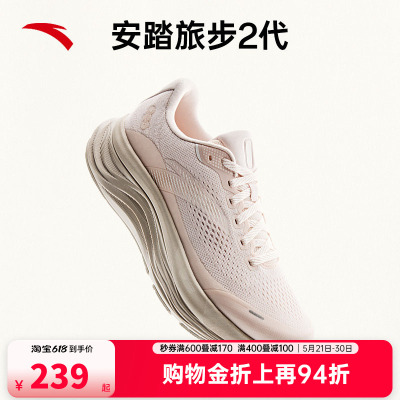 安踏旅步2PG7中底缓震女跑鞋