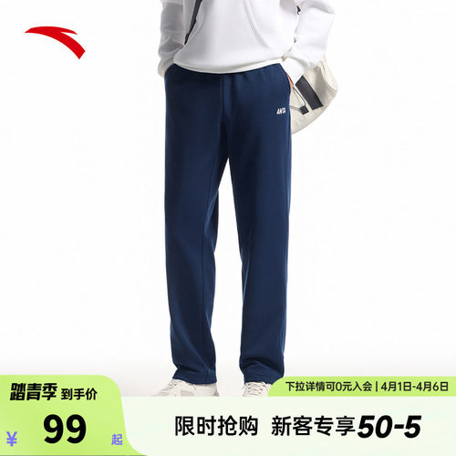 安踏直筒卫裤男款2026新款针织运动长裤宽松舒适百搭休闲裤子男裤