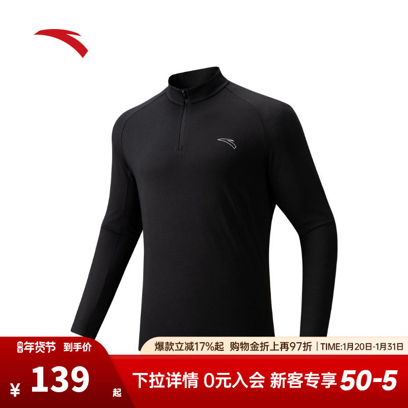 安踏运动长袖男款秋保暖速干跑步长T吸湿排汗上衣运动服打底衫,运动服/休闲服装,运动T恤,淘宝优惠券,粉丝福利购,淘宝优惠卷