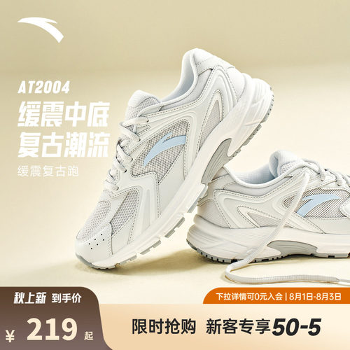 安踏AT2004丨休闲鞋复古跑步鞋女鞋2026夏季网面透气新款运动鞋子