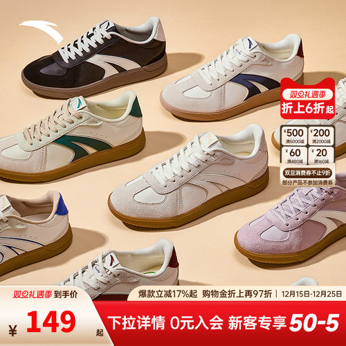 安踏TT鞋男女款德训鞋