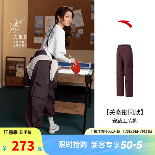 安踏阔腿伞兵裤女2026夏季薄款工装直筒休闲裤运动长裤162628506