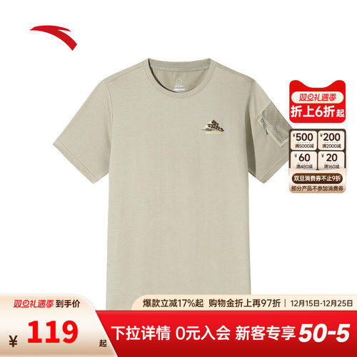 安踏冰丝T丨针织短袖t恤男士秋季新款潮流户外运动上衣152526105