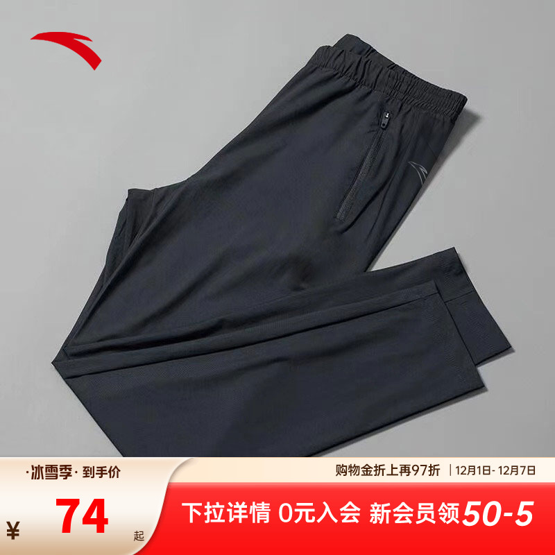 安踏速干裤丨运动裤男士秋季新款梭织运动直筒速干透气长裤