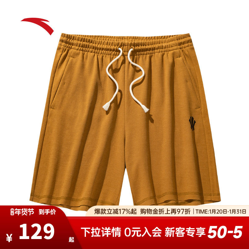 安踏凯里·欧文系列丨美式运动短裤男女同款针织五分裤172521306,运动服/休闲服装,运动中长裤／短裤,淘宝优惠券,粉丝福利购,淘宝优惠卷