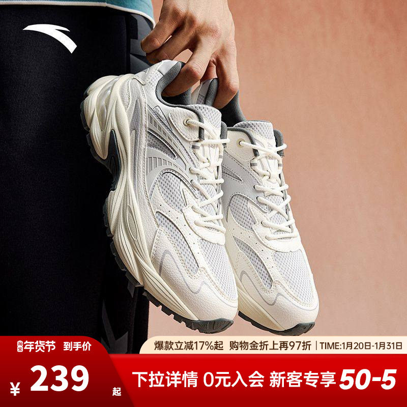 安踏AT802 密网版丨复古潮流跑步鞋男鞋2025冬季新款百搭运动鞋子,运动鞋new,跑步鞋,淘宝优惠券,粉丝福利购,淘宝优惠卷