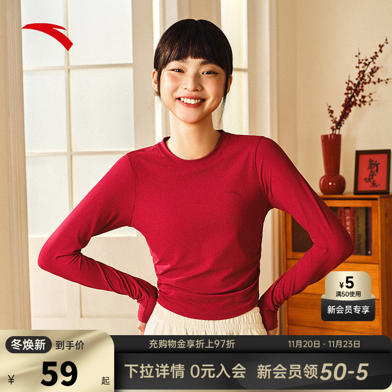 安踏女新年健身短款修身上衣长T