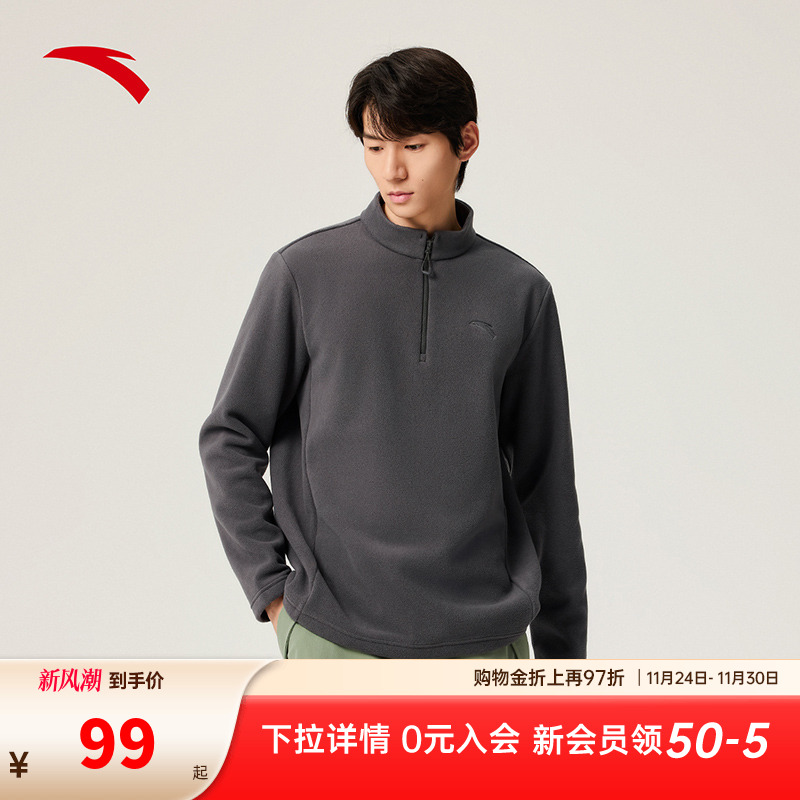 安踏绒LT丨摇粒绒半拉链立领抓绒衣男士秋冬新款宽松套头运动上衣
