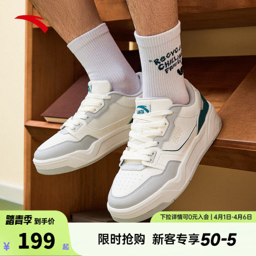 安踏C37板鞋丨软底舒适板鞋男休闲简约小白鞋滑板运动鞋112538022