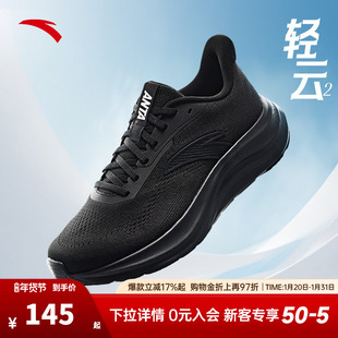 安踏轻云2丨网面轻质透气跑步鞋男春季耐磨黑色运动鞋112535509R