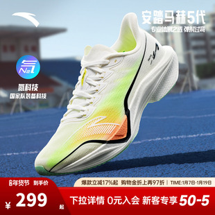 安踏马赫5代丨氮科技专业竞训跑步鞋男女同款中考体测训练运动鞋