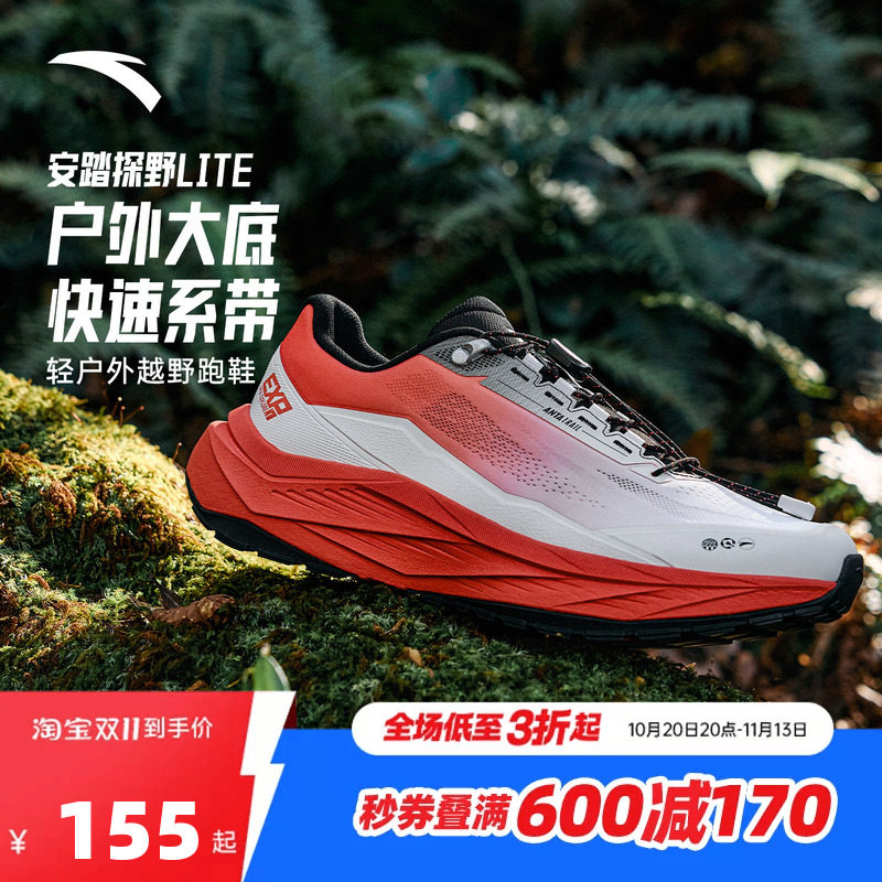 安踏探野LITE | 轻户外徒步登山鞋缓震越野跑鞋男耐磨防滑运动鞋