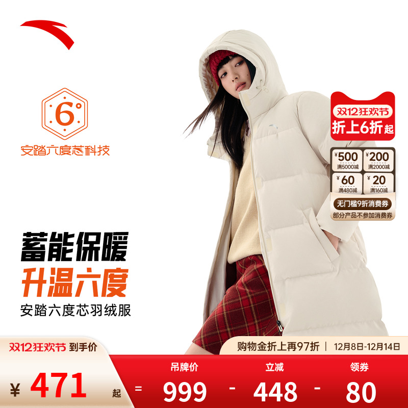 安踏面包羽绒丨中长款羽绒服女2025冬季防泼水鸭绒保暖外套