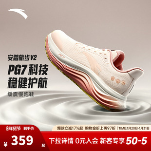 安踏旅步V2丨 PG7缓震轻便女子跑鞋冬季新款通勤运动鞋 122615546