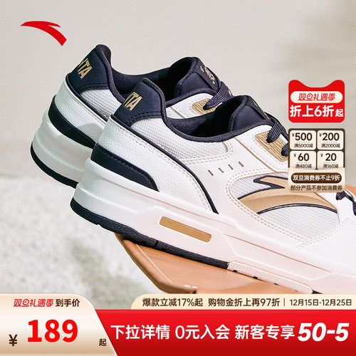 安踏烈焰丨潮流撞色低帮板鞋男2025秋季新款小白鞋男鞋112528091