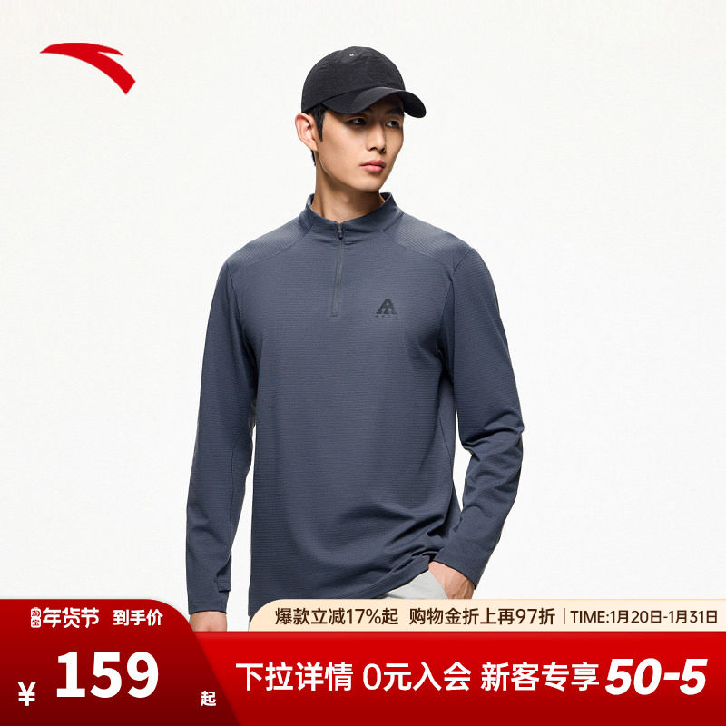 安踏大地之壳丨立领户外长袖T恤男冬季新款登山徒步保暖运动上衣,运动服/休闲服装,运动T恤,淘宝优惠券,粉丝福利购,淘宝优惠卷