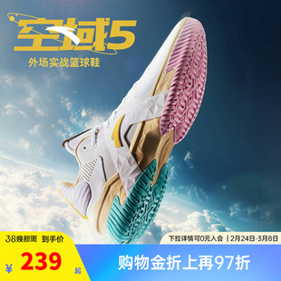 安踏空域5丨水泥外场篮球鞋男缓震防滑防侧翻专业实战男鞋运动鞋