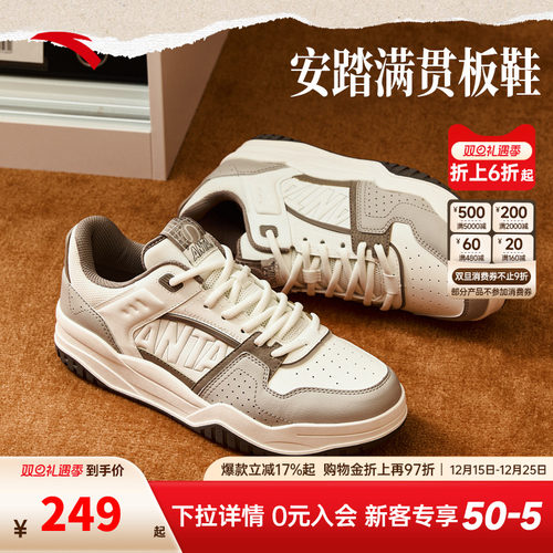 安踏满贯男子经典板鞋112448032