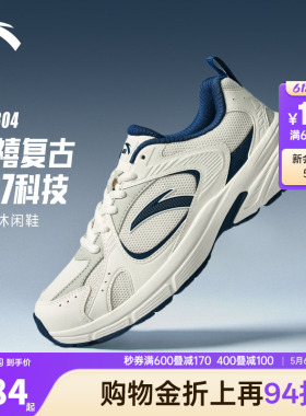 安踏AT804丨革网拼接复古休闲鞋男2026夏季新款潮流运动鞋男鞋