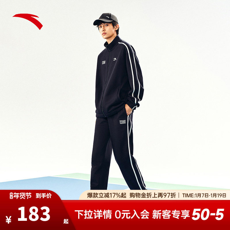 安踏运动套装男士新款加绒休闲立领开衫运动服长裤两件套